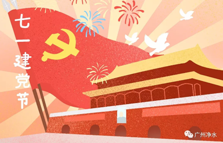 廣州市中心城區(qū)城鎮(zhèn)污水處理廠運(yùn)行情況公示表（2026年1月）