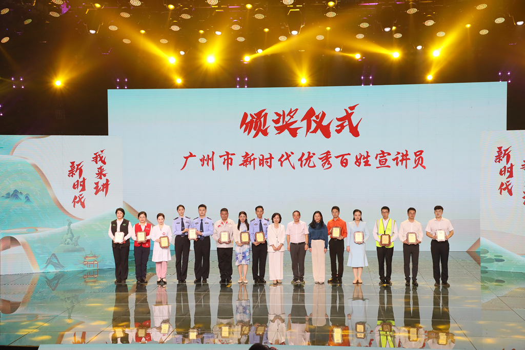 “凈水之聲”唱響“時(shí)代強(qiáng)音”！廣州水投凈水公司宣講員榮獲“廣州市新時(shí)代優(yōu)秀百姓宣講員”稱(chēng)號(hào)